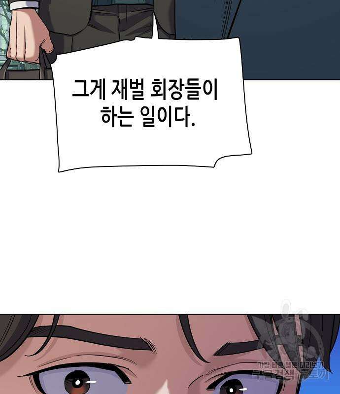 재벌집 막내아들 47화 11