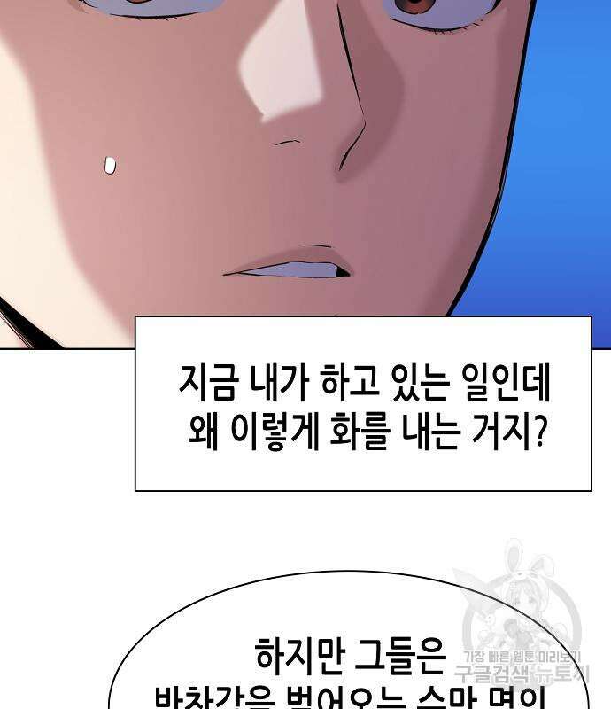 재벌집 막내아들 47화 12