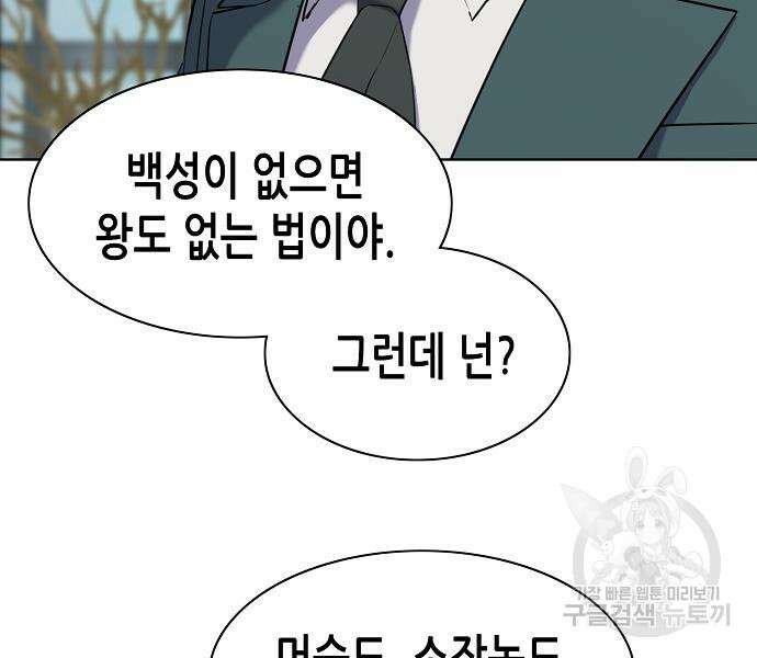 재벌집 막내아들 47화 16