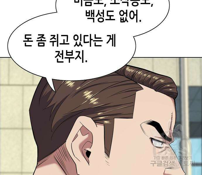 재벌집 막내아들 47화 17