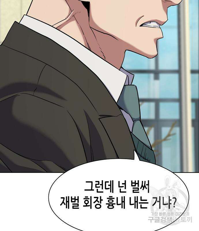 재벌집 막내아들 47화 18