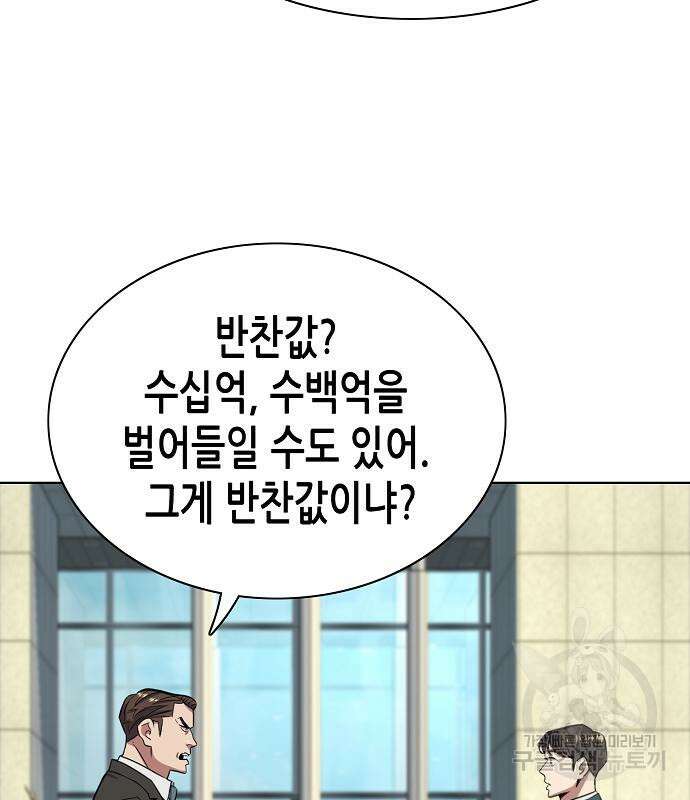 재벌집 막내아들 47화 19