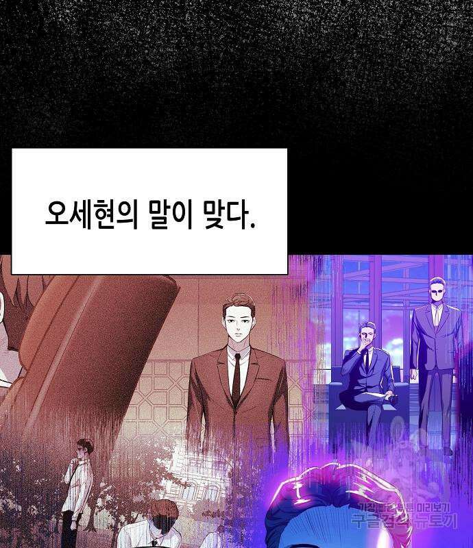 재벌집 막내아들 47화 22