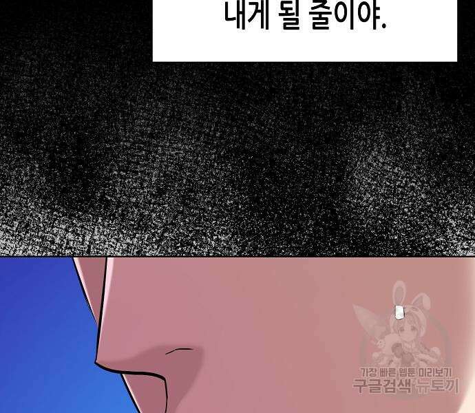 재벌집 막내아들 47화 24