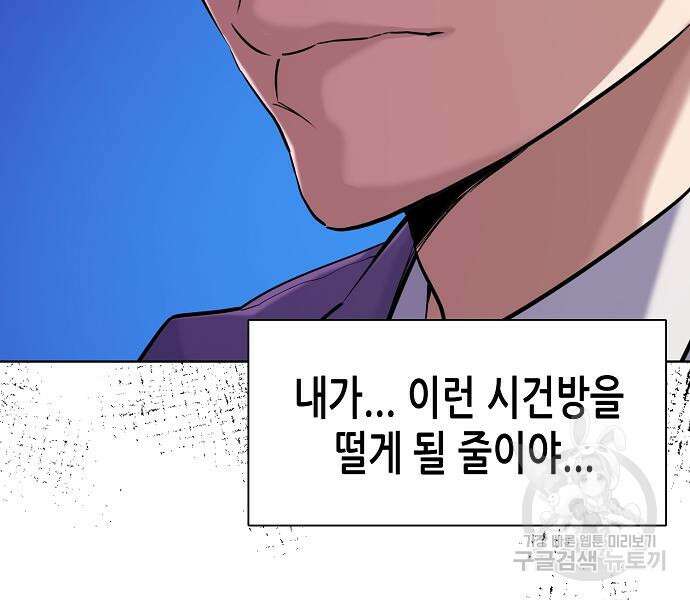 재벌집 막내아들 47화 25