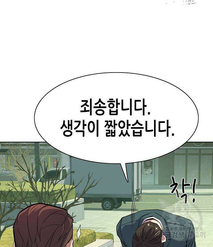 재벌집 막내아들 47화 26