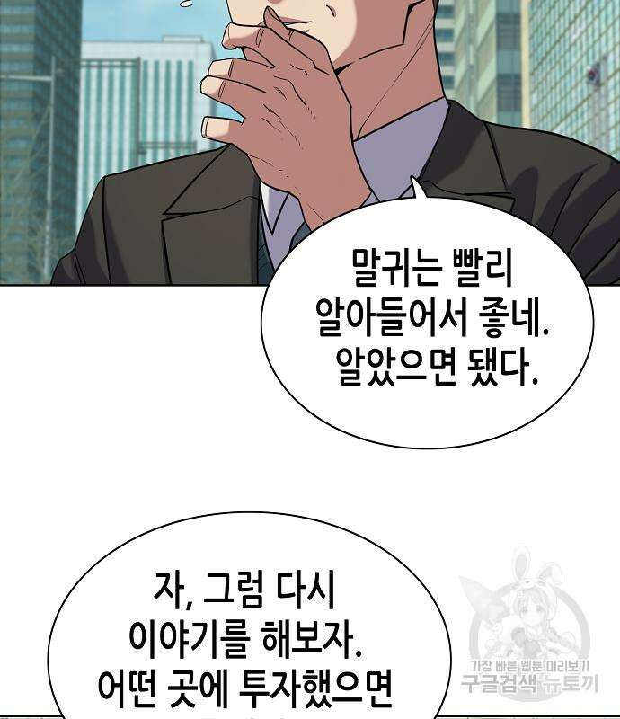 재벌집 막내아들 47화 30