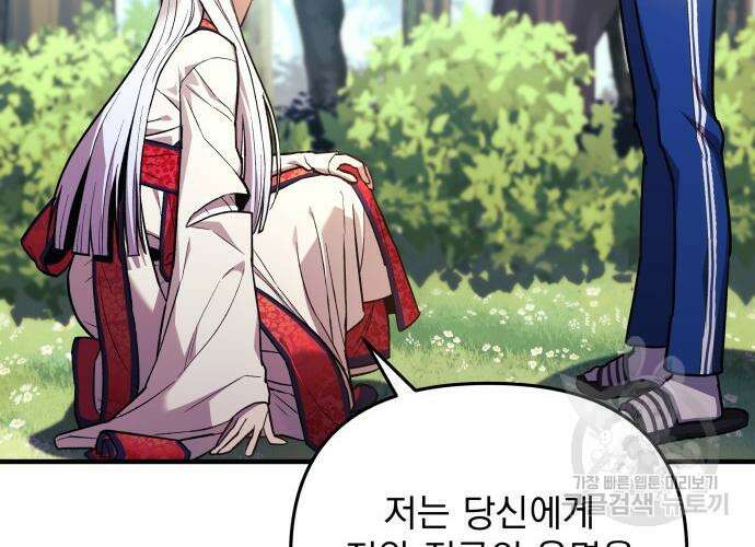 일신상의 이유로 잠시 휴재합니다 51화 7