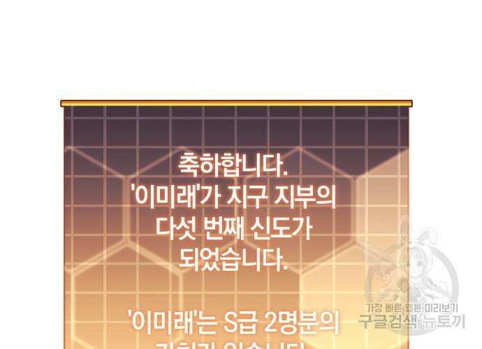 일신상의 이유로 잠시 휴재합니다 51화 9