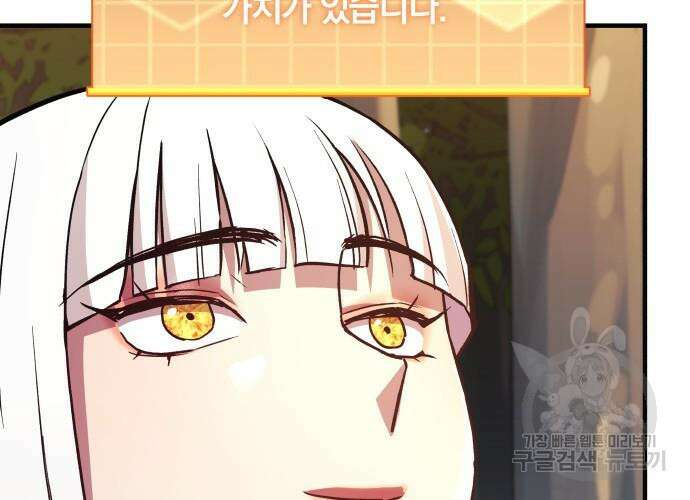 일신상의 이유로 잠시 휴재합니다 51화 10
