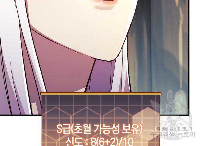 일신상의 이유로 잠시 휴재합니다 51화 11