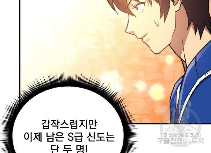 일신상의 이유로 잠시 휴재합니다 51화 14