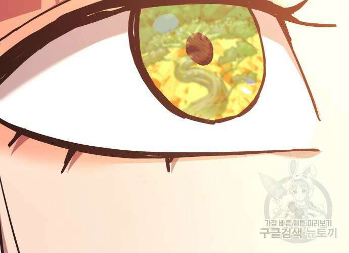 일신상의 이유로 잠시 휴재합니다 51화 18