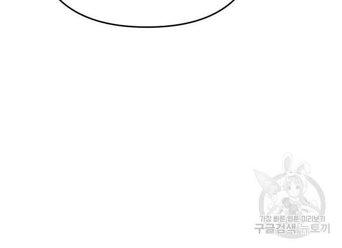 일신상의 이유로 잠시 휴재합니다 51화 21