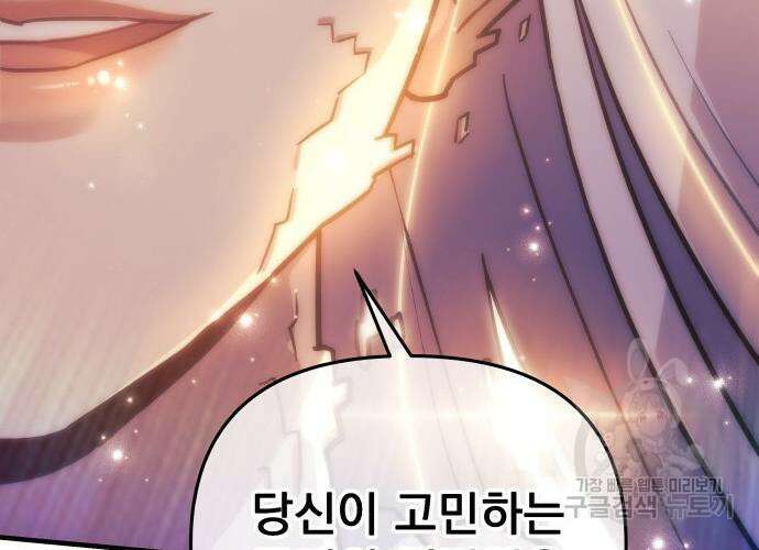 일신상의 이유로 잠시 휴재합니다 51화 39