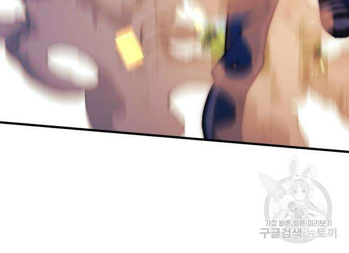 일신상의 이유로 잠시 휴재합니다 51화 45