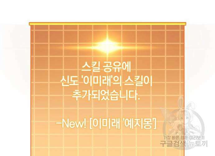 일신상의 이유로 잠시 휴재합니다 51화 47