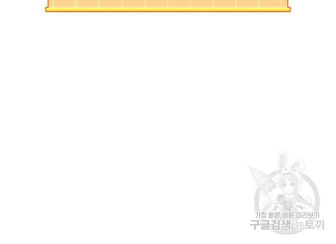 일신상의 이유로 잠시 휴재합니다 51화 48