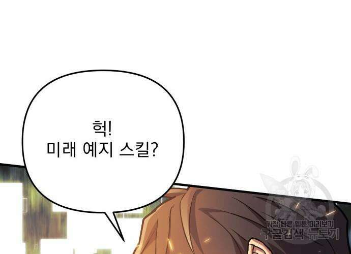 일신상의 이유로 잠시 휴재합니다 51화 50