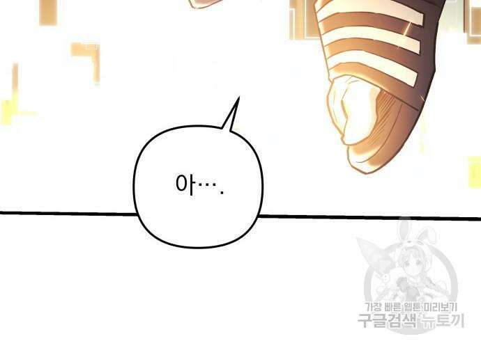 일신상의 이유로 잠시 휴재합니다 51화 54