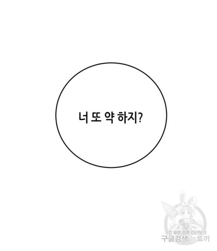 킬링대디 3화 4