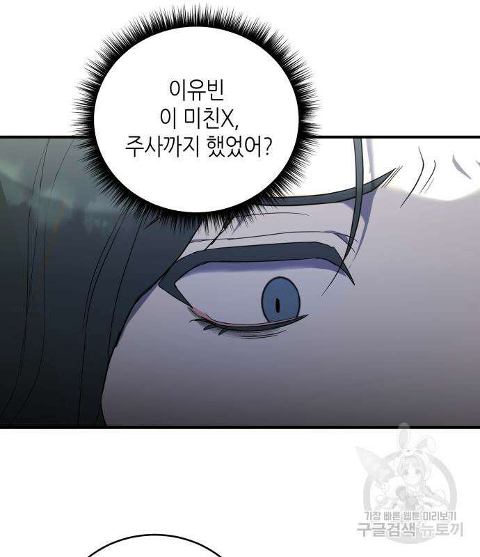 킬링대디 3화 5