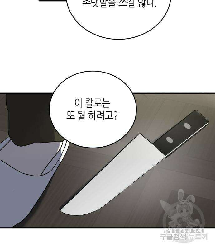 킬링대디 3화 7