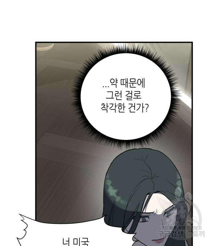 킬링대디 3화 8