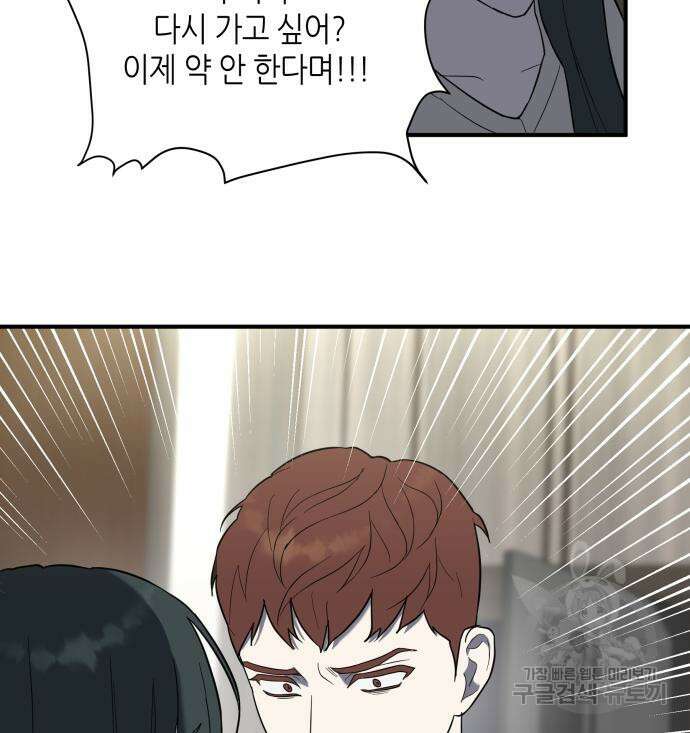 킬링대디 3화 9
