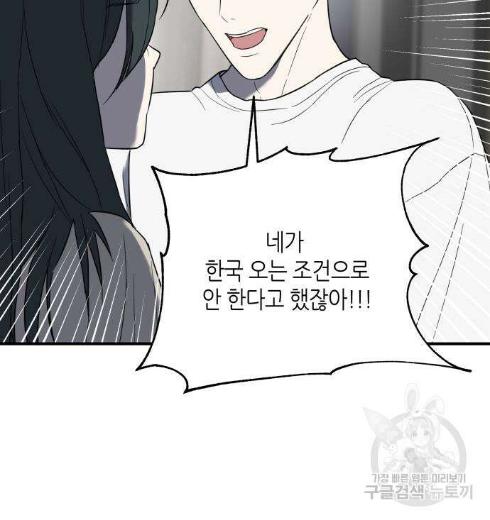 킬링대디 3화 10