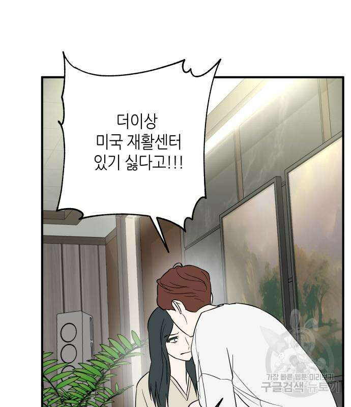 킬링대디 3화 11