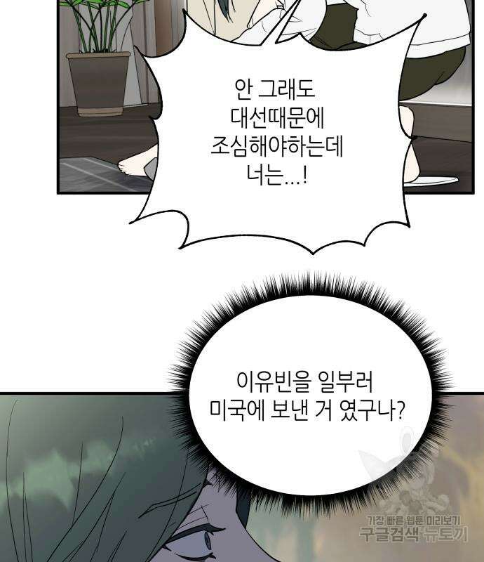 킬링대디 3화 12
