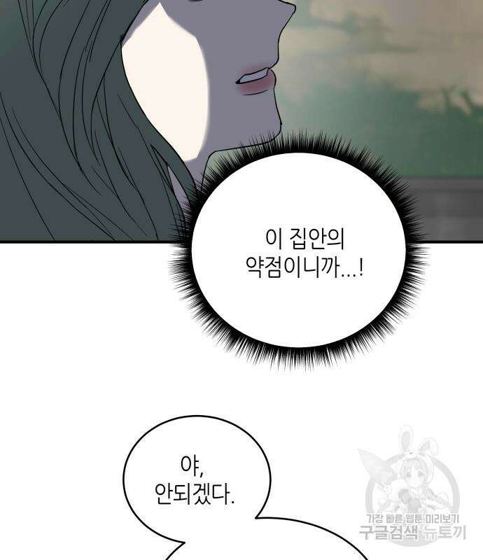 킬링대디 3화 13