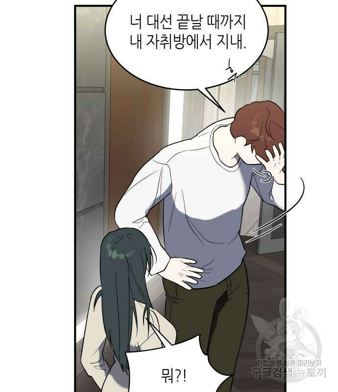 킬링대디 3화 14