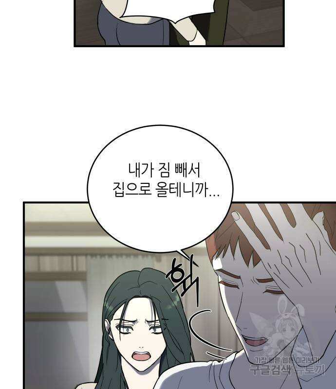 킬링대디 3화 15