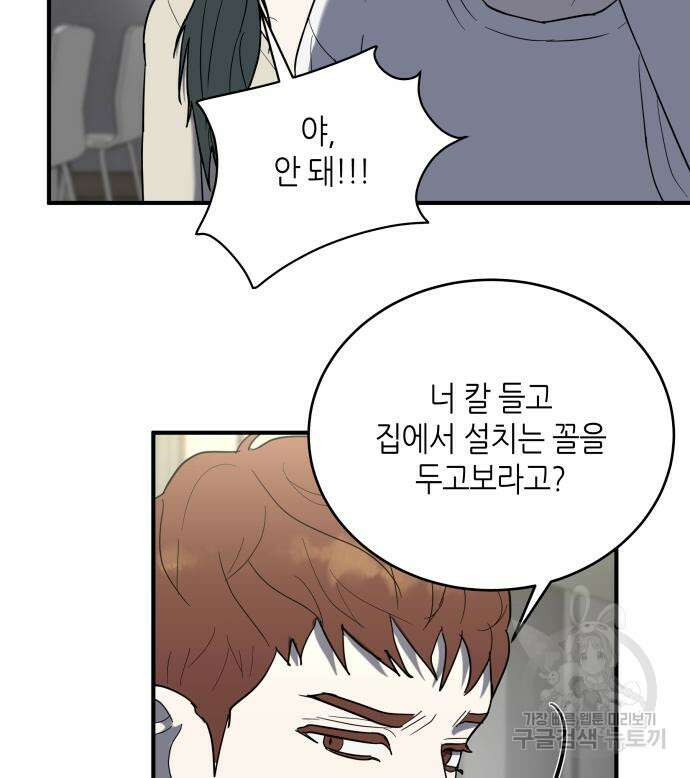 킬링대디 3화 16