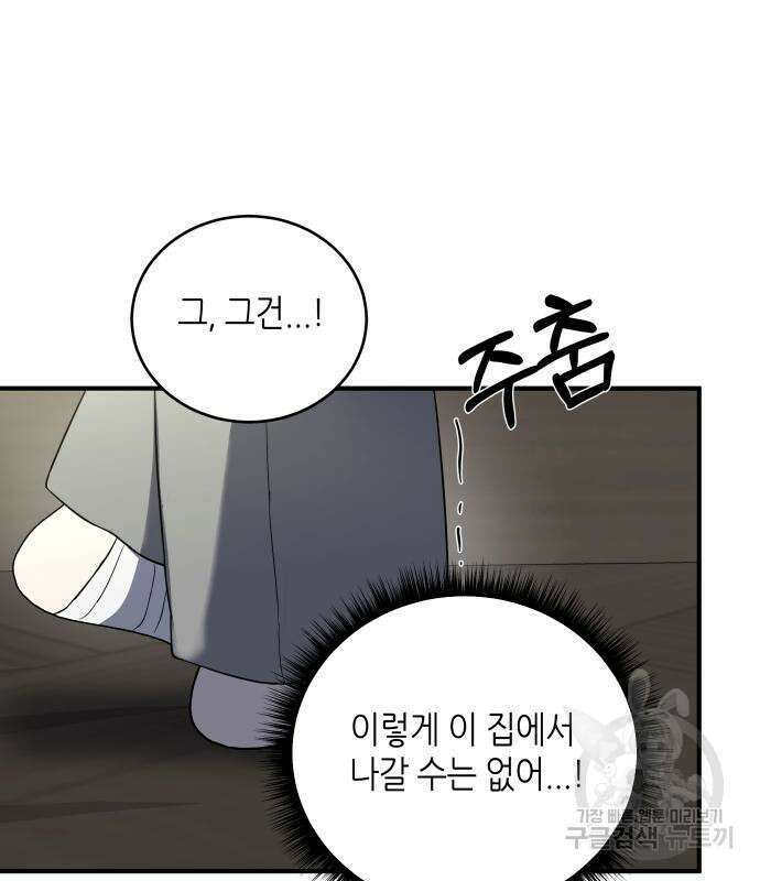 킬링대디 3화 18