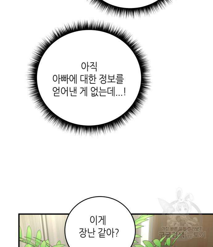킬링대디 3화 19
