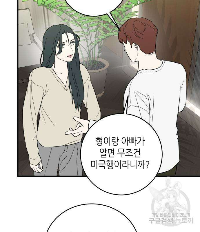 킬링대디 3화 20