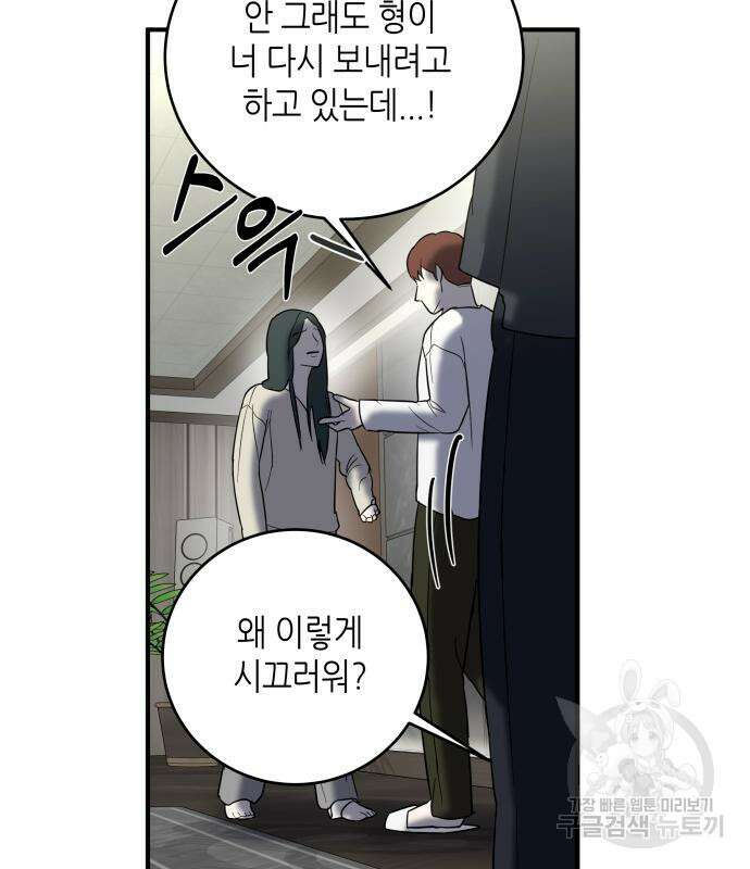 킬링대디 3화 21