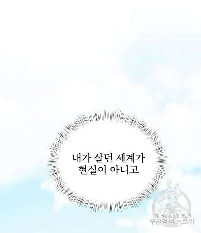 시한부 천재 암흑기사 2화 2