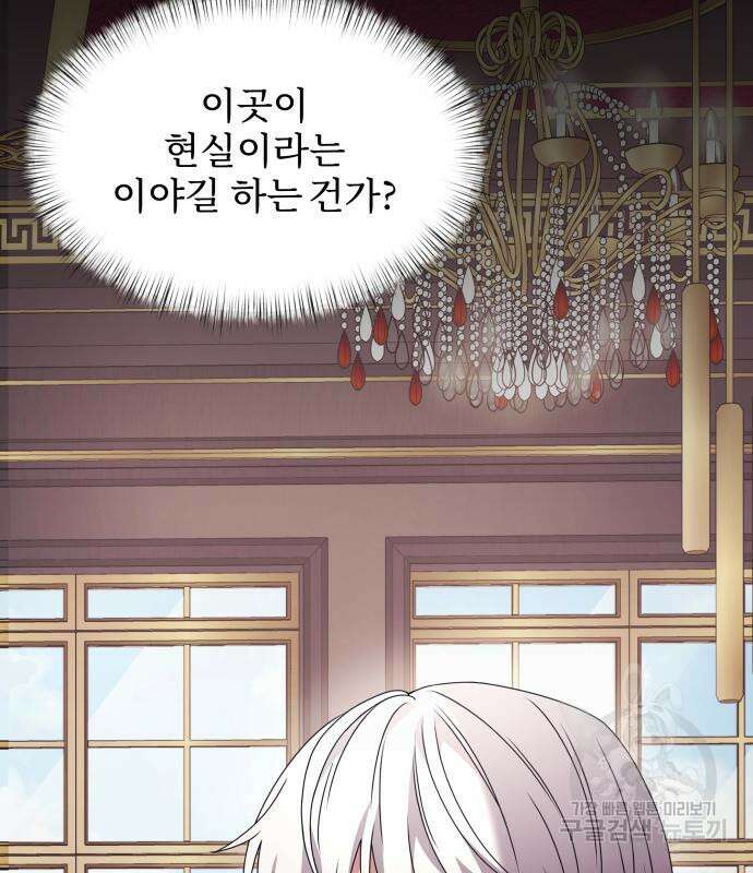 시한부 천재 암흑기사 2화 5