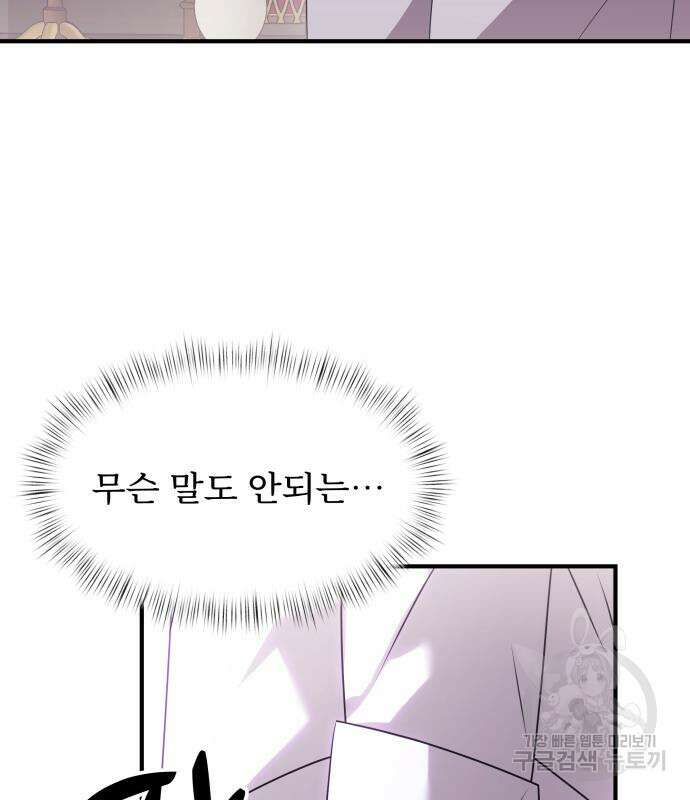 시한부 천재 암흑기사 2화 7