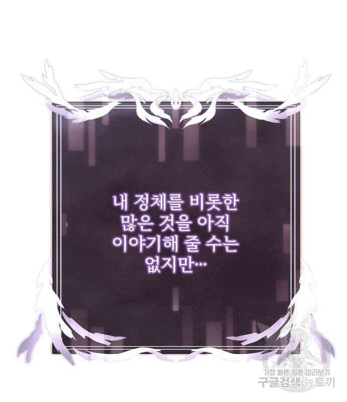시한부 천재 암흑기사 2화 9