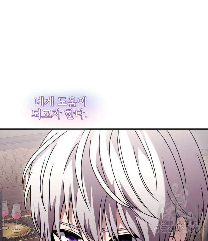 시한부 천재 암흑기사 2화 10