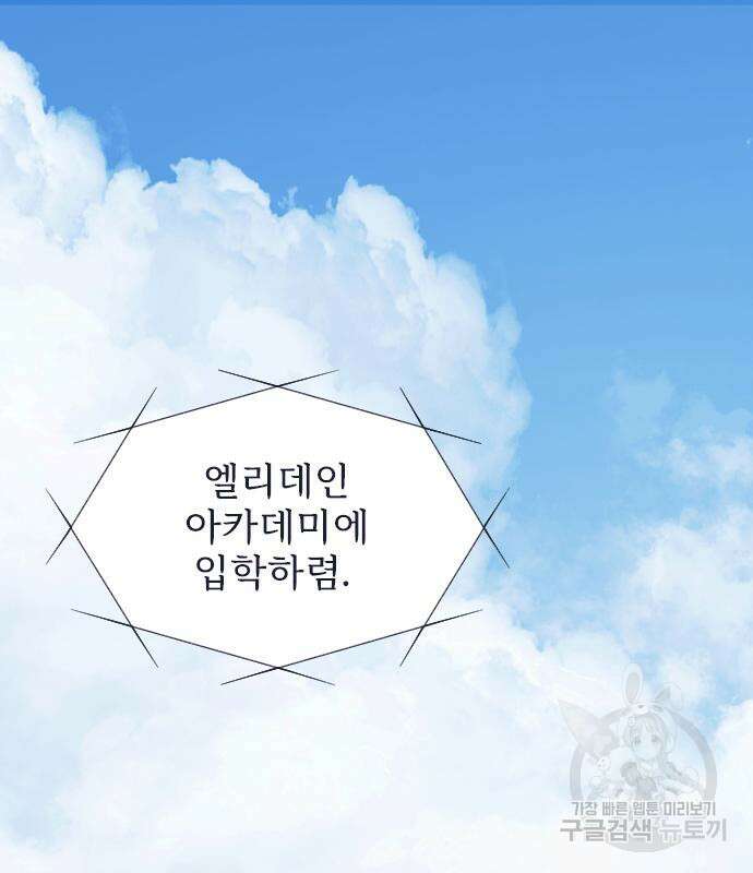 시한부 천재 암흑기사 2화 13