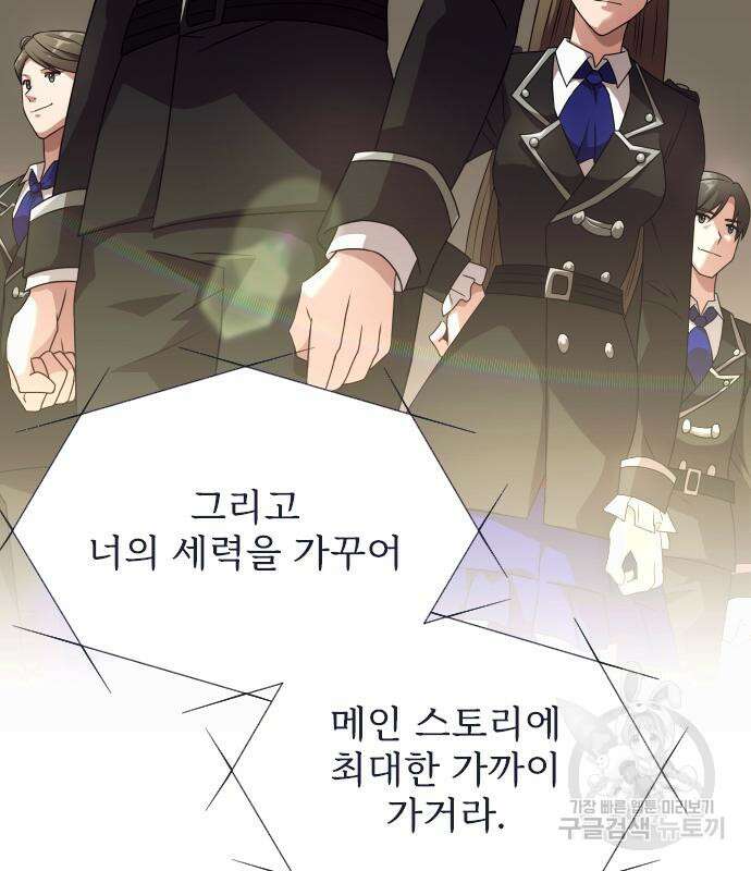시한부 천재 암흑기사 2화 16