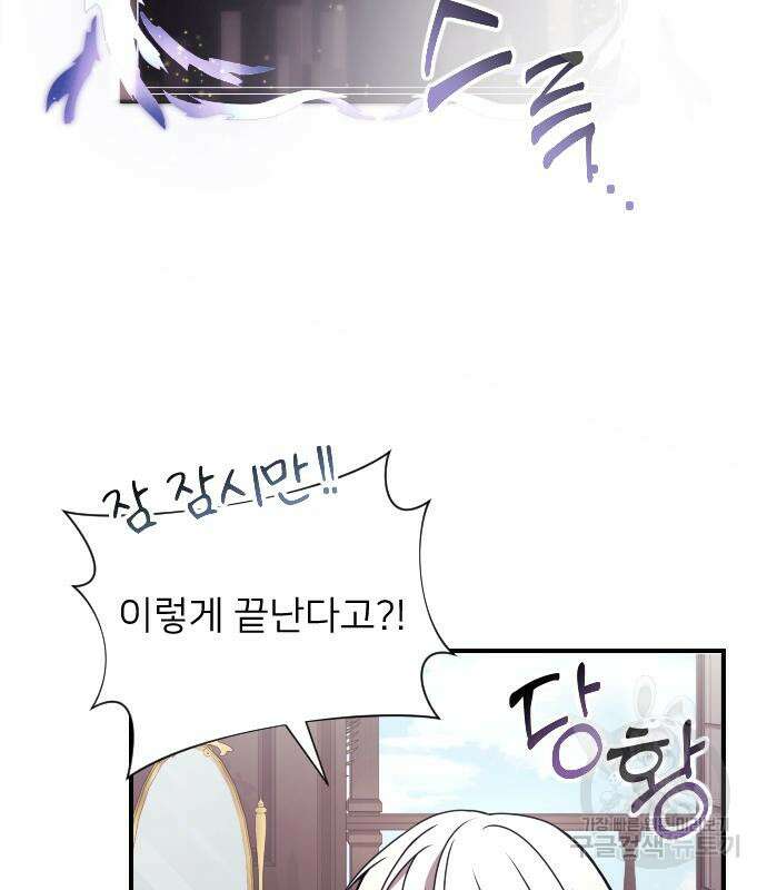 시한부 천재 암흑기사 2화 18
