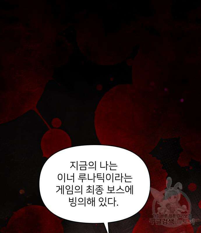 시한부 천재 암흑기사 2화 22