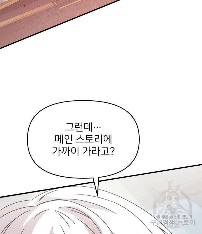 시한부 천재 암흑기사 2화 25